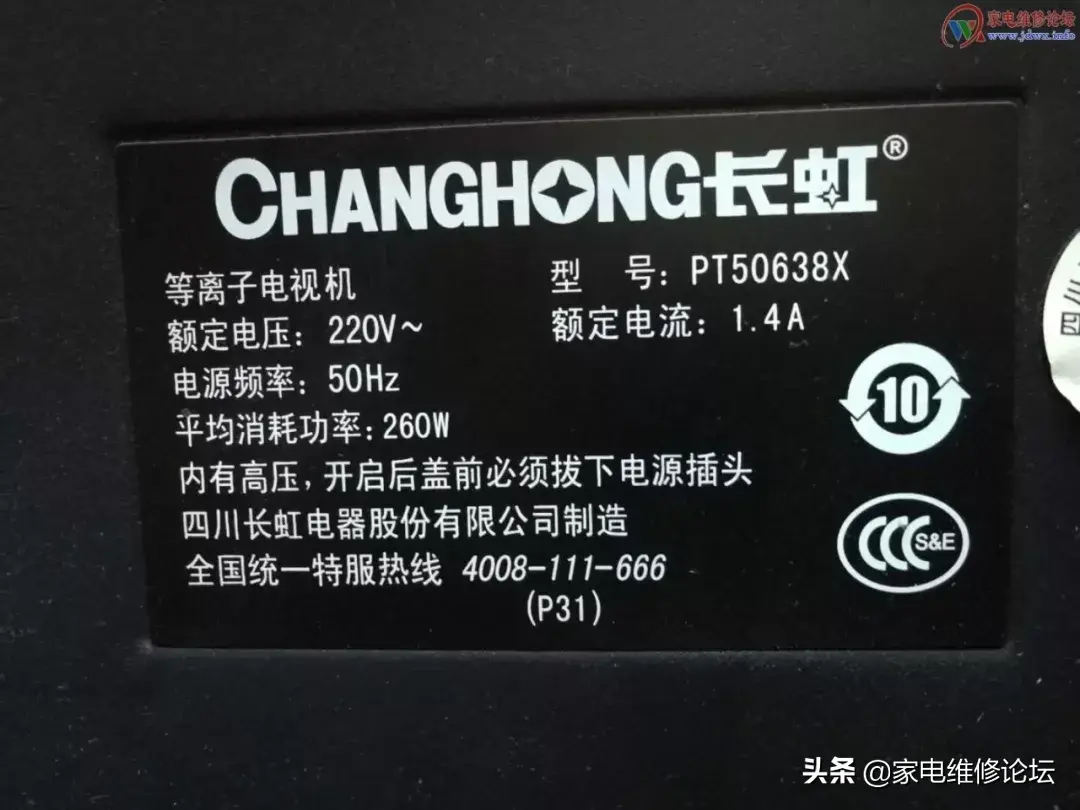 上海长虹家电维修拆装 第一次修长虹PT50638X等离子彩电，满血复活！