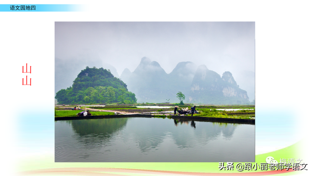 白马西风塞上杏花烟雨江南的意思，白马西风塞上杏花烟雨江南的意思是什么（部编语文二年级上册《语文园地四》图文讲解+知识点+同步练习）