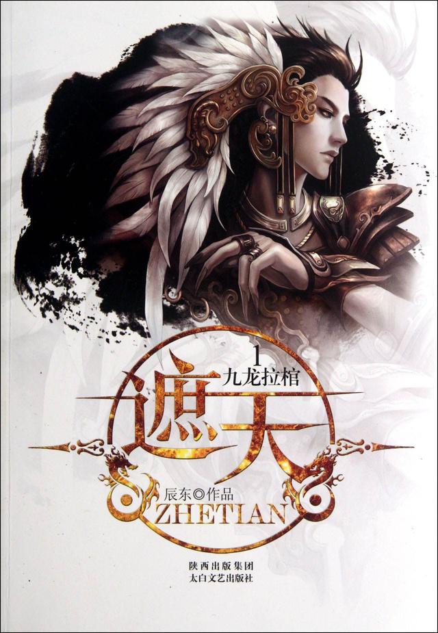 百度小说排行榜风云榜，2022百度小说风云榜排名（通宵熬夜的十大巅峰网络小说）