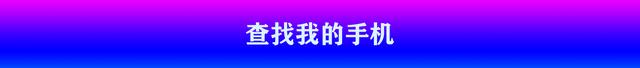 网吧电脑怎么调节屏幕亮度，网吧电脑屏幕亮度怎么调（深挖华为P30这6个实用小功能）