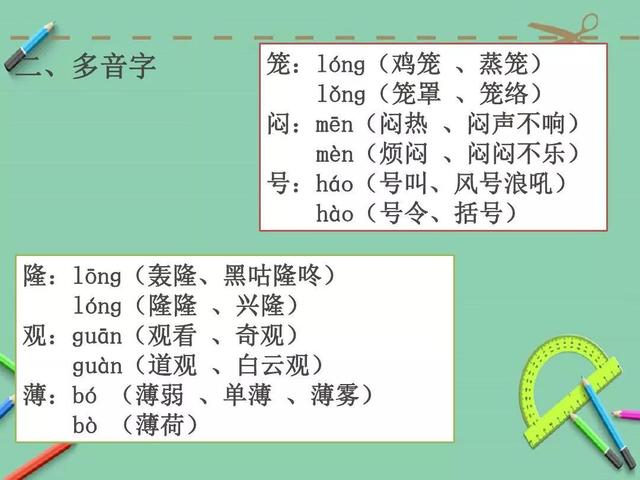 四年级《观潮》课文讲解，四年级观潮课文讲解（四年级语文上册第一课《观潮》课文解析）