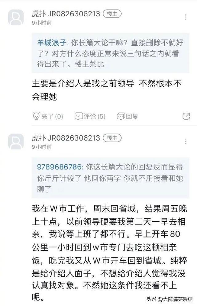 梦见相亲是什么意思，女人梦见相亲对象是什么意思（聊天记录简直亮了瞎钛合狗眼）