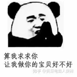 淘宝直通车是什么(淘宝运营技巧有哪些)