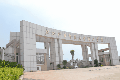 南昌大学科学技术学院转设，2021江西独立学院转设情况（南昌的几所独立学院会怎么转设）
