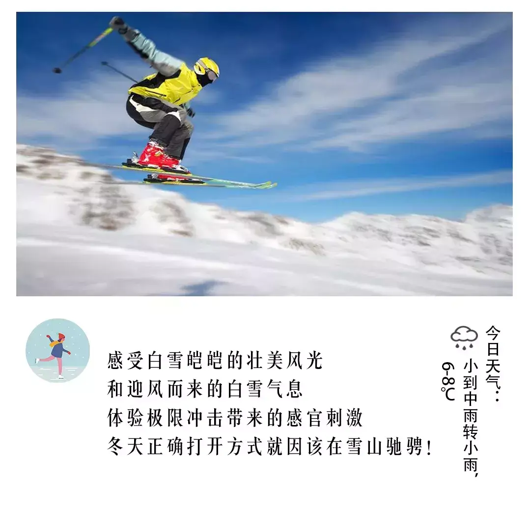 金华户外（浙江最大室外滑雪场就在金华）