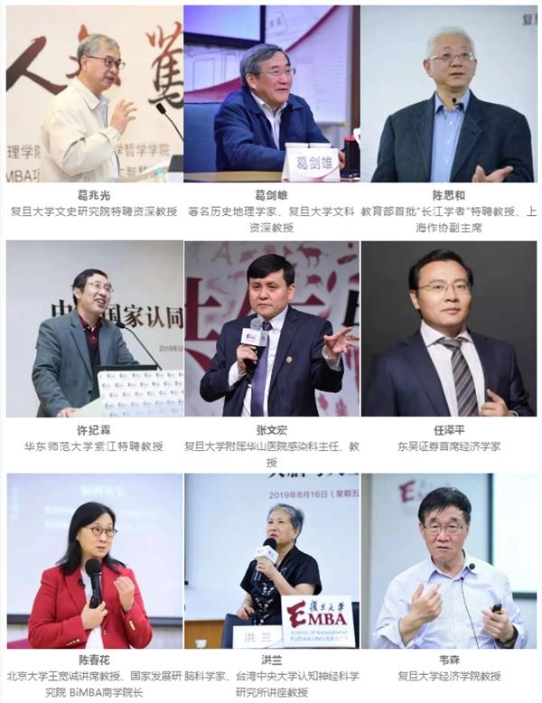 沈逸维基百科，沈逸教授对话复旦EMBA学生