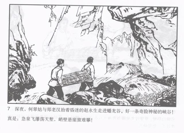 童年第三章主要内容，童年第三章主要内容概括10字（《小花》原著《桐柏英雄》的故事梗概）