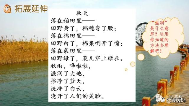 叮咛的近义词是什么，部编版三年级语文上册第7课《听听