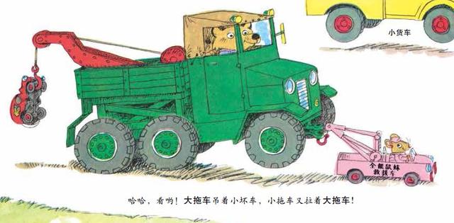 斯凯瑞金色童书，婴幼儿早期教育与训练书籍（经典儿童绘本-斯凯瑞金色童书《忙忙碌碌镇》）