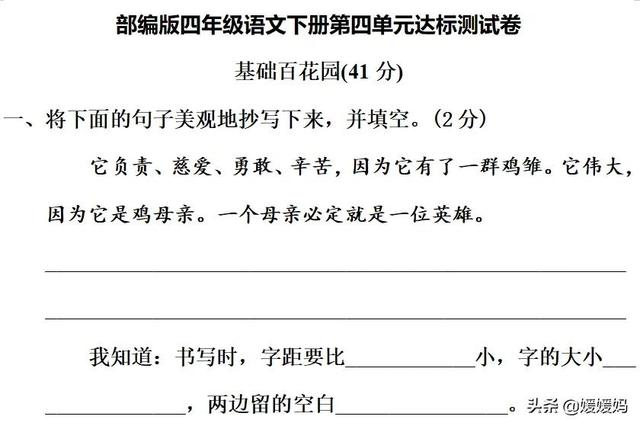 凝视的近义词是什么，部编版四年级语文下册第四单元达标测试卷