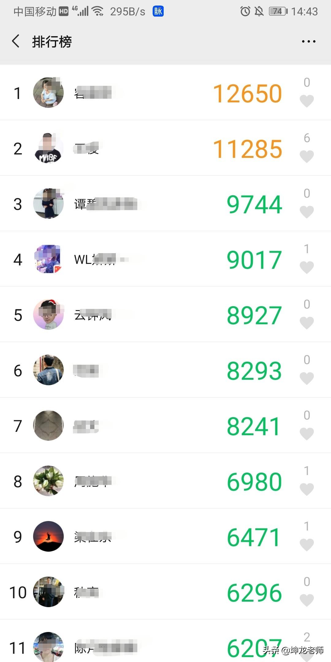 微信社群营销案例（他用微信步数做活动）