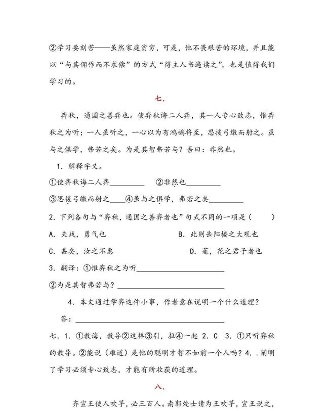 乃呼儿出的乃是什么意思，乃呼而出的乃的意思（小学六年级语文文言文练习共19篇）