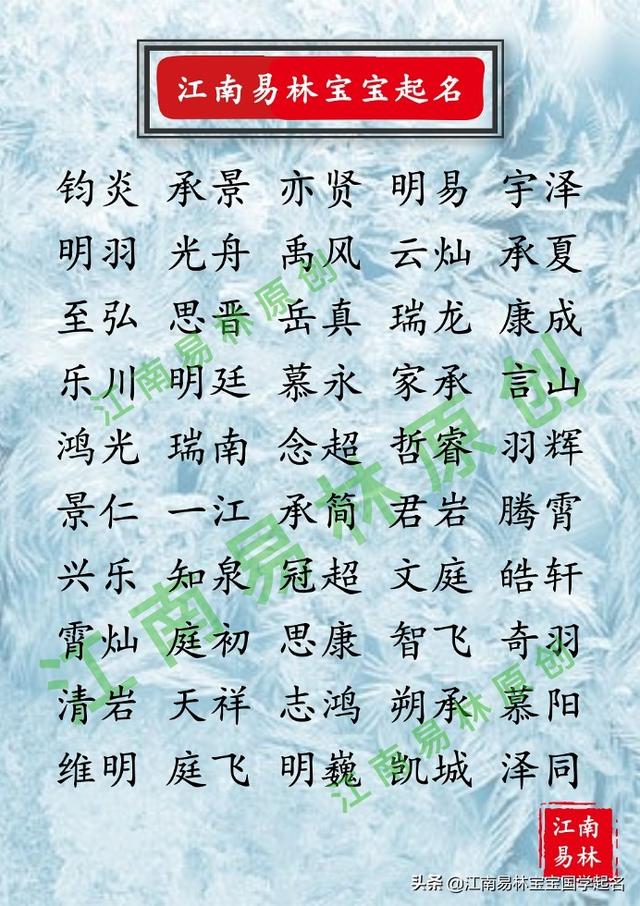 男孩名字寓意好的名字，男孩名字寓意好的名字属兔（300个有文采典故的男孩好名）