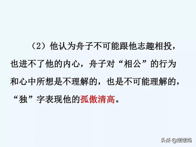 余强饮三大白而别的强是什么意思，余强饮三大白而别的强是什么意思 小说（部编版九年级语文上册《13.湖心亭看雪》课件）