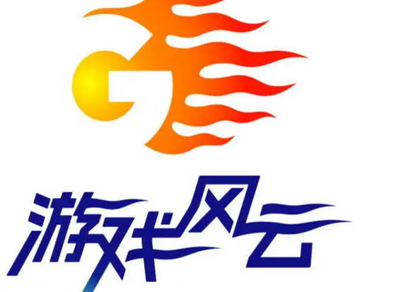 游戏风云频道怎么没有了，游戏风云频道为什么没有了（从千万到1200亿的中国电竞）