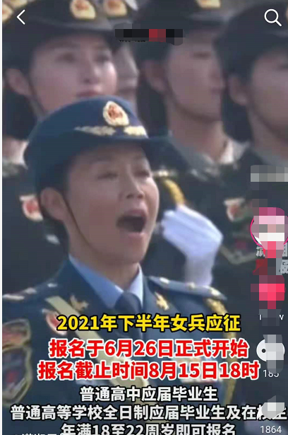 三军仪仗队女兵，女兵身高最低是多少（2021下半年女兵征兵即将开始）