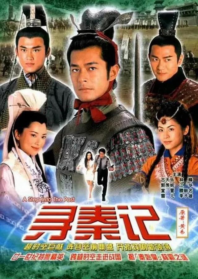 大秦帝国之纵横导演，大秦帝国之纵横导演分别是谁（秦朝十部可收藏经典电视剧）