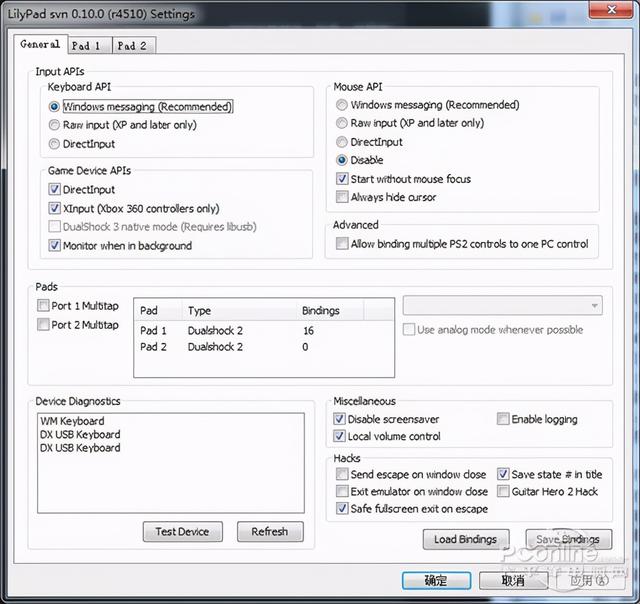 最强PS2模拟器-PCSX2软件使用全攻略