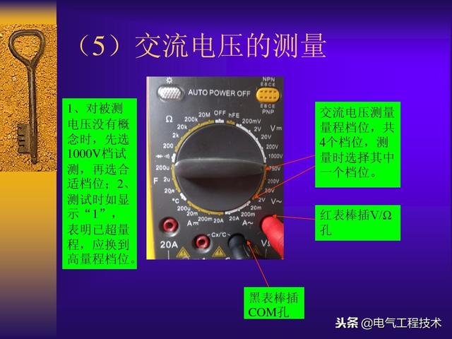 怎么使用万用表，怎么使用万用表检测喷油器（10个档位的具体测量方法教给你）