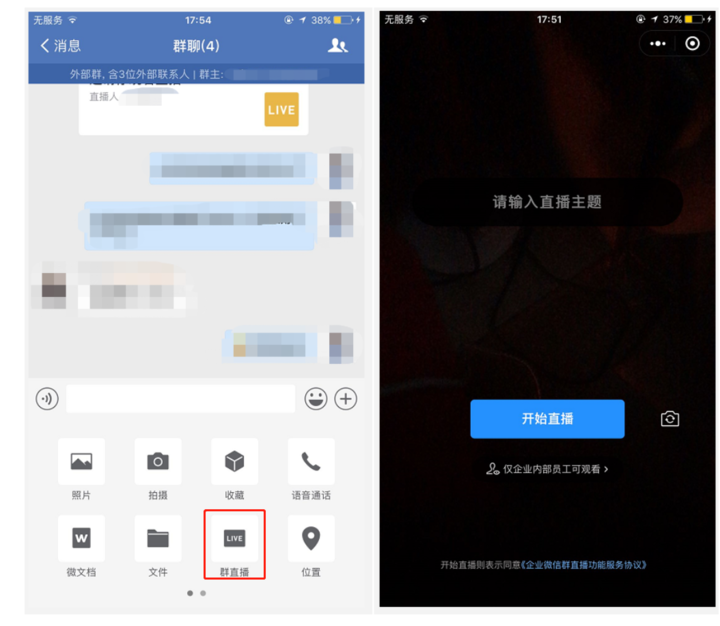 微信直播间(视频号怎么直播)