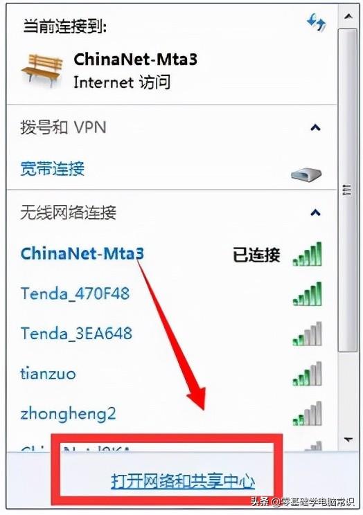 笔记本如何wifi上网，笔记本如何连接wifi上网（笔记本电脑怎么连wifi）