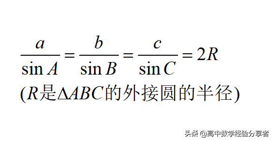 三角形的所有公式大全，三角形的所有公式大全小学（解三角的所有公式结论你还记得吗）