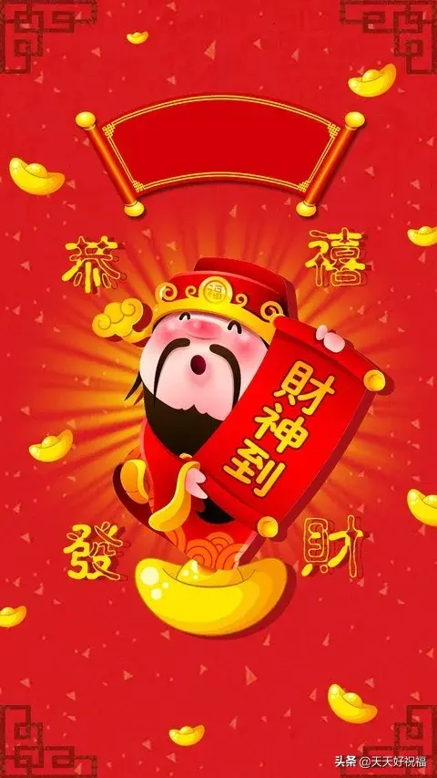 正月初五祝福语，正月初五祝福语简短有创意（2020正月初五迎财神祝福语精选）