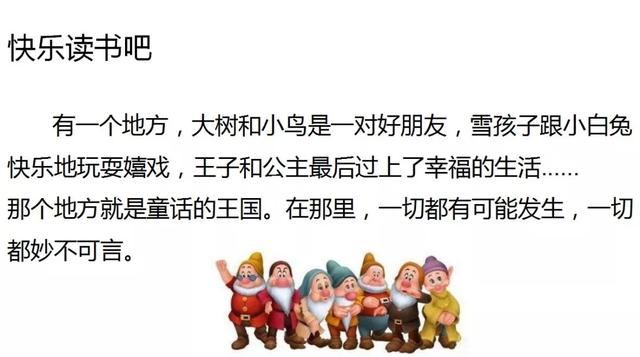 七上八下的反义词，“七上八下”（部编版三年级语文上册《语文园地三》图文讲解）