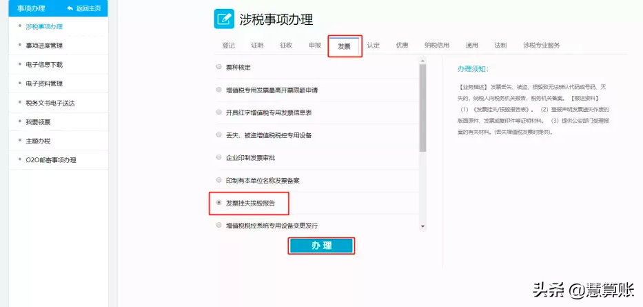 丢失发票已报税证明单（发票丢了别慌）