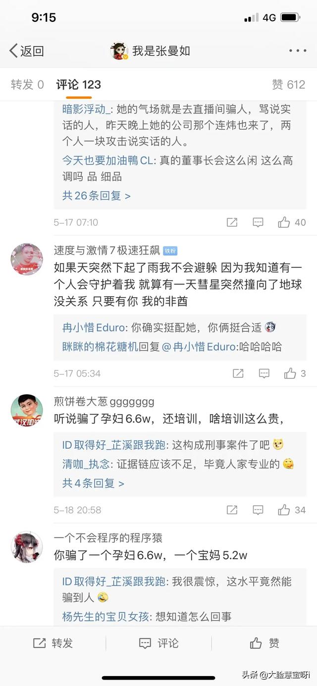 美迪智公司简介 董事长，美迪智董事长（网红“小小如”）
