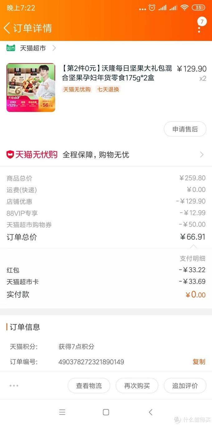 淘宝88vip(淘气值不满1000续费88vip)