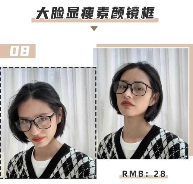 什么样的眼镜框好看，什么眼镜框好看（选对了“整容级”好看）