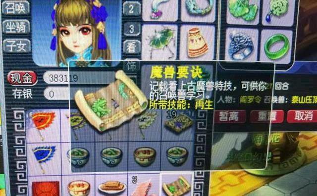 通天河副本攻略简介，通天河副本难度参考（通天河副本五开最大赢家）