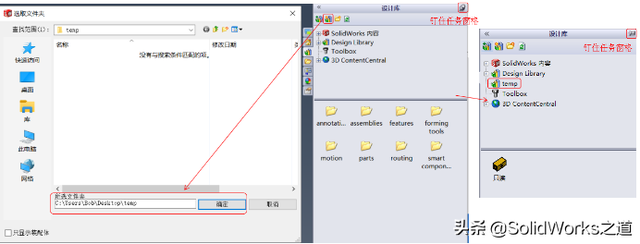 sldprt文件用什么软件打开，sldprt是什么格式（SolidWorks只读与Windows只读）