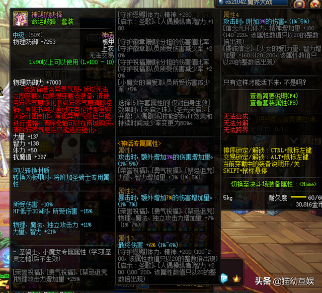 dnf异界气息怎么清除(dnf异界气息怎么清除完了怎么强化)