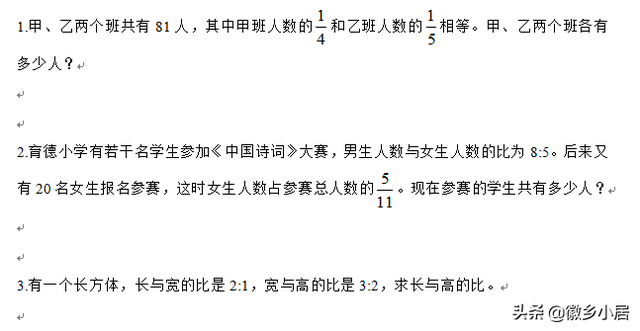 比的基本性质，比的基本性质题目及答案（比的性质与应用）