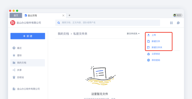 wps文档加密，wps文档加密如何解除（这个方法也许是最好的答案）
