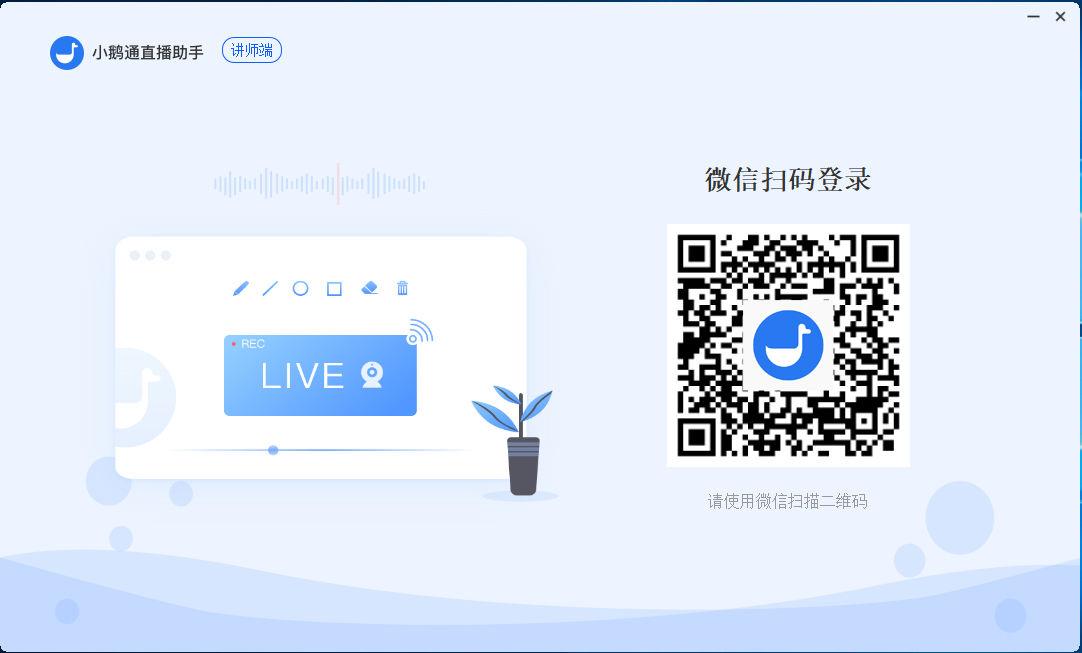 小鹅通直播(小鹅通直播课堂)