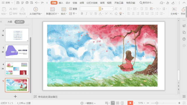 wps怎么做ppt，wps怎么做ppt背景图片（功能，让你办公更高效）