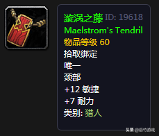 祖格附魔需要声望吗，祖格附魔需要什么声望（《魔兽世界》怀旧祖格冲崇拜肩膀附魔花销以及各职业史诗项链点评）