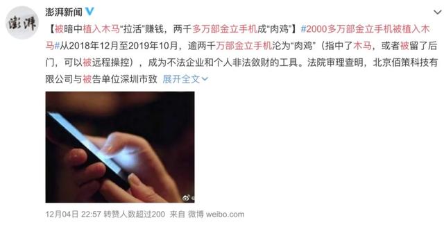 金立手机怎么截屏，金立M5手机长截屏功能（但这款新手机我不敢买）