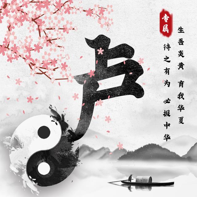 祖国大好河山图片，美丽中国  ??祖国的大好河山微信（中国风姓氏头像来袭）