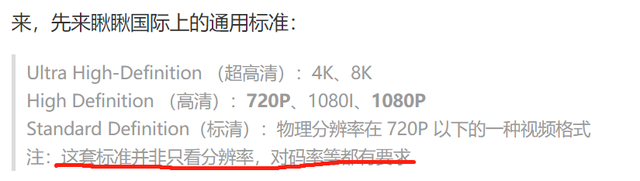 高清电影格式，高清电影格式和码率（国内100个视频平台有100个高清标准）