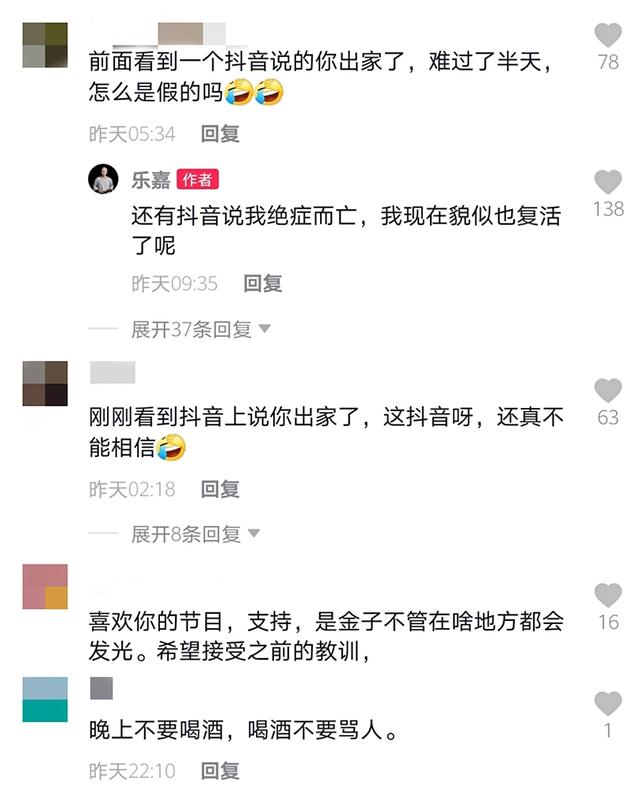 乐嘉现在到底去哪了，乐嘉去哪里了（45岁乐嘉首辟谣得绝症）