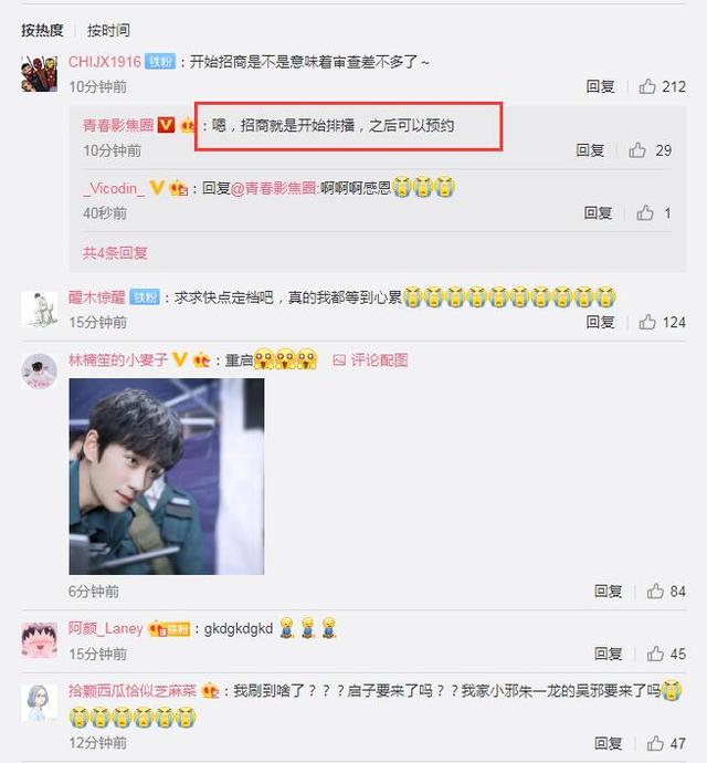 盗墓笔记重启三部曲，盗墓笔记重启小说（朱一龙《盗墓笔记重启》招商）