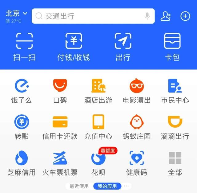 中国铁道部网上订票，买火车票的网站（支付宝即日起可购12306官方票）