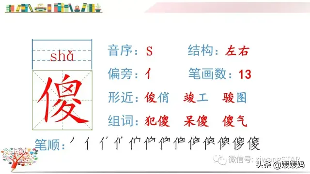 含的部首是什么，含的部首是什么除部首外几画音序结构组词（部编版五年级下册语文生字及组词汇总）