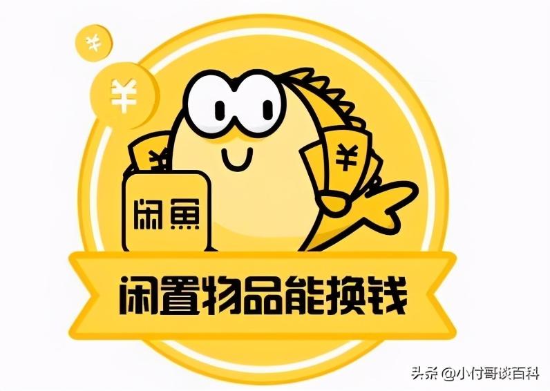 闲鱼交易流程(闲鱼一声不吭直接拍的买家)