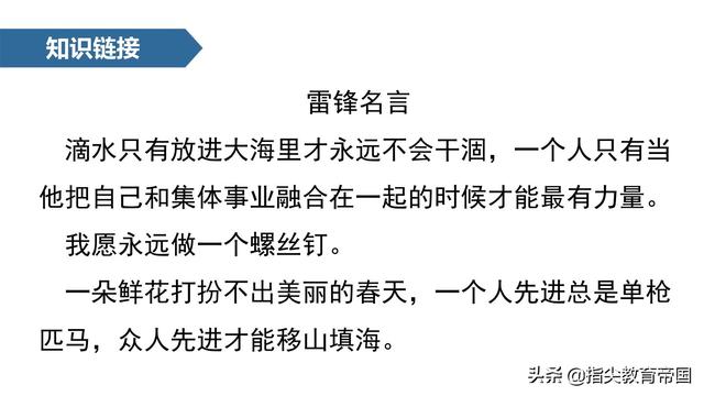 踏怎么组词，踏组词（踏怎么组词（你在哪里》知识点）