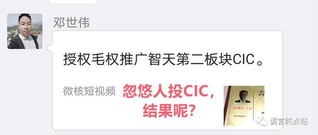 智天股票363254今日开盘价，智天股权363254何时上市（智天公司老板们早获刑了）